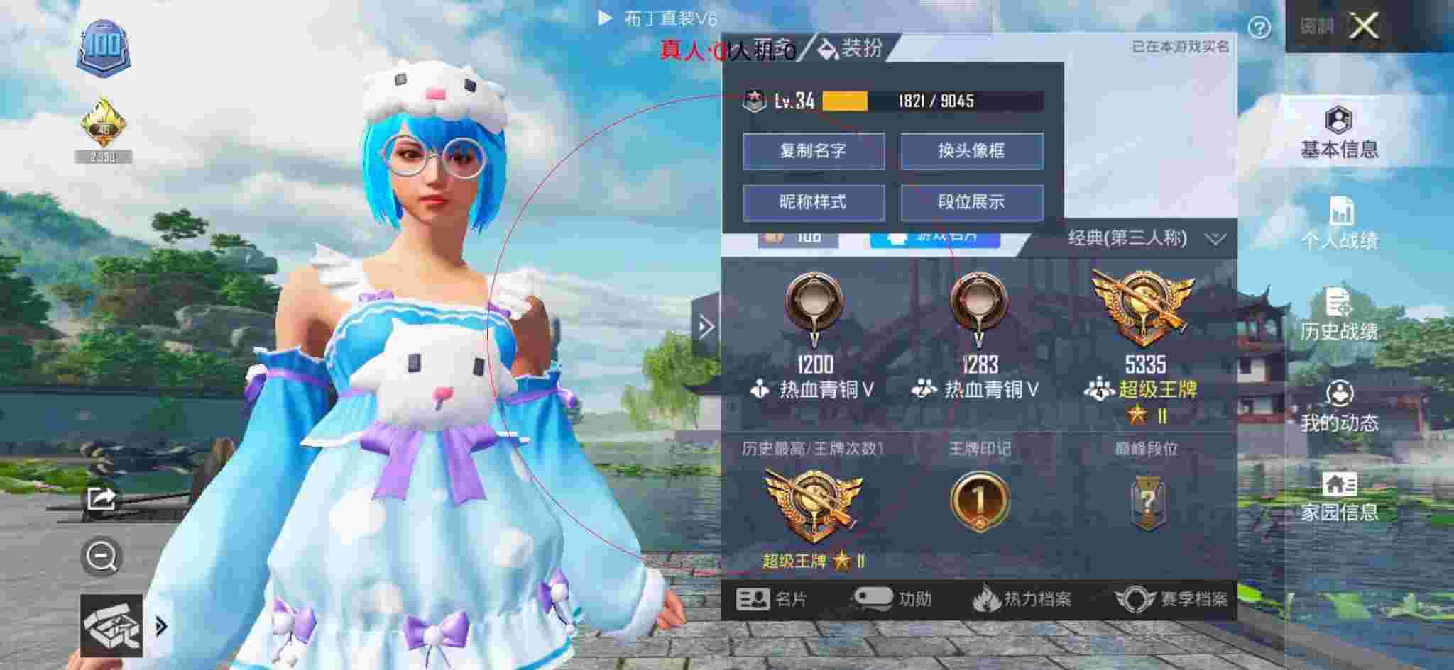 和平精英布丁直装透视 - 我在和平精英遇到了一个外挂玩家辅助预览图